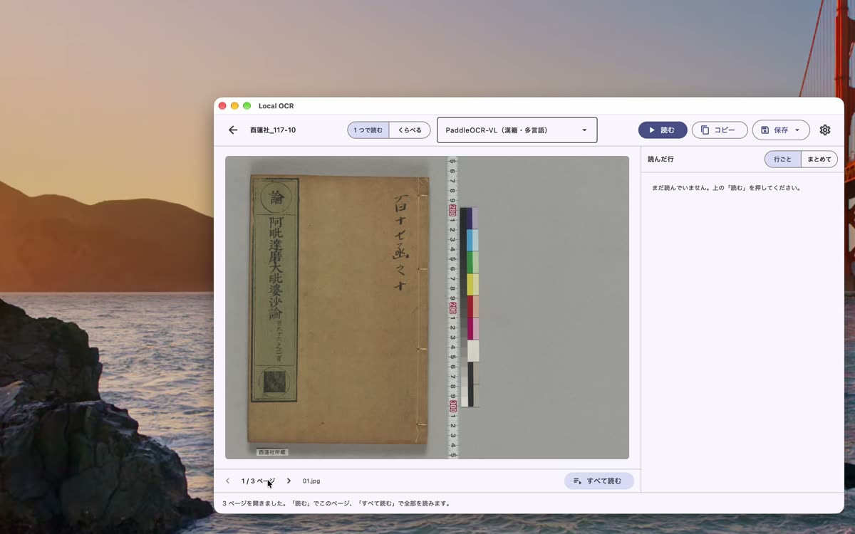 フォルダを開いたところ