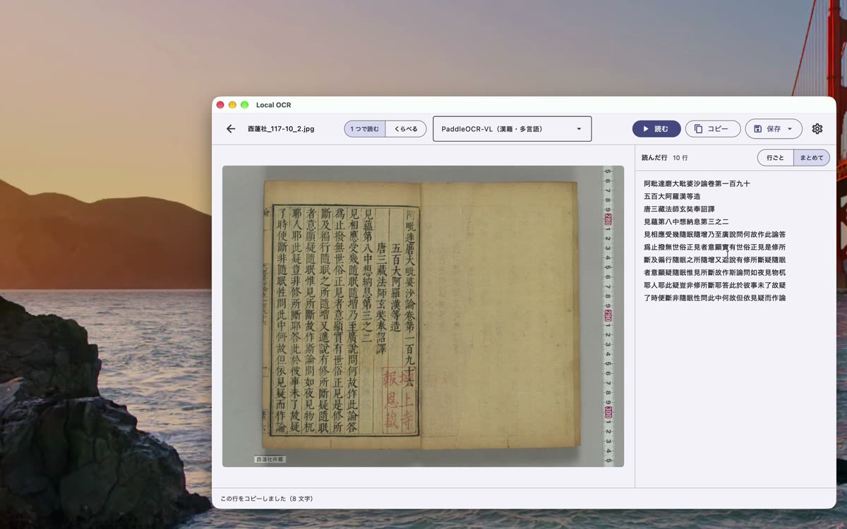 まとめての表示